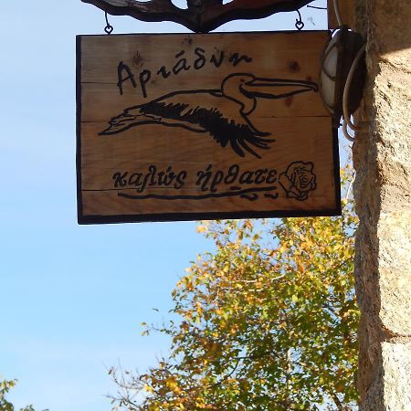 Ξενώνας Αριάδνη - Guesthouse Ariadni Lemos Bagian luar foto